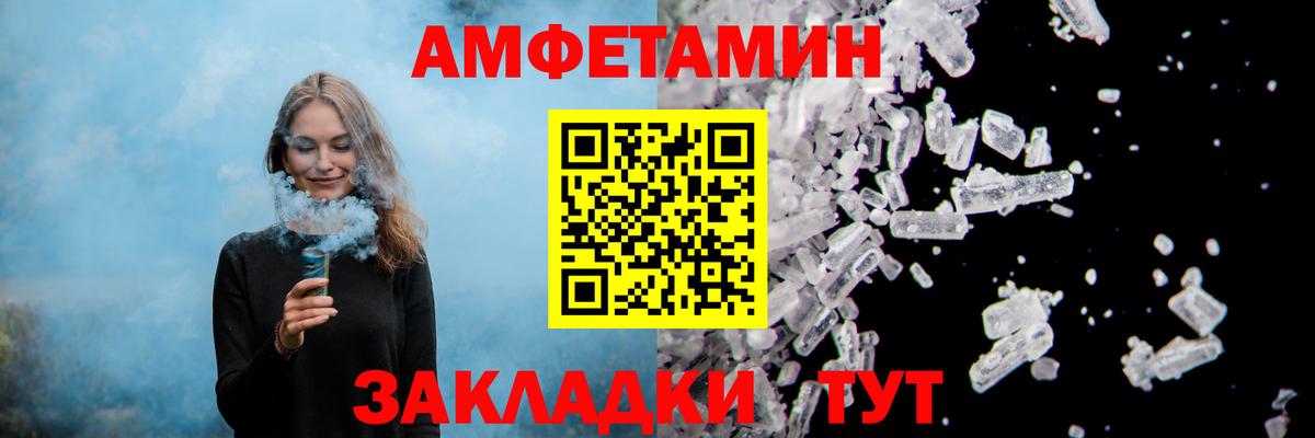 АМФ VHQ  Вход с VPN  АМФЕТАМИН  Богданович 