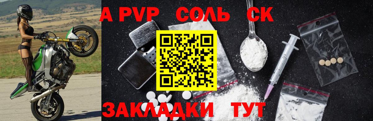 Богданович  купить  сайты  Вход с VPN  Alpha PVP СК КРИС  Альфа ПВП Crystall 