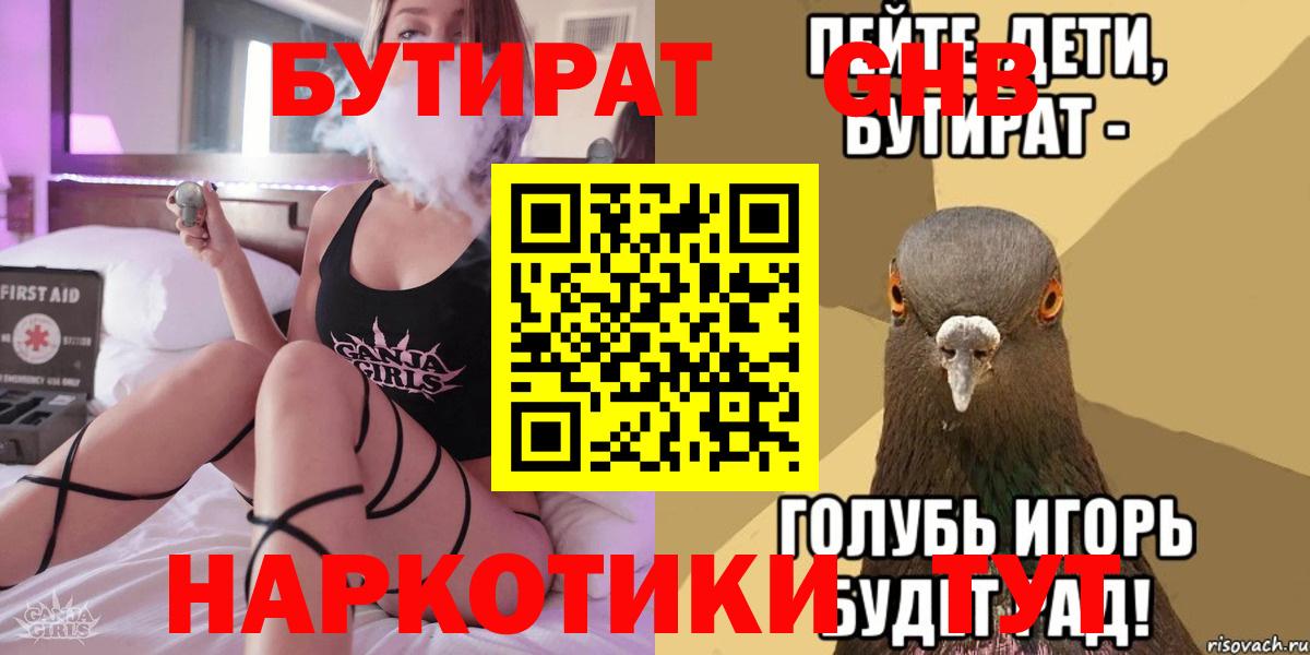 Богданович  БУТИРАТ 1.4BDO  Вход с VPN 