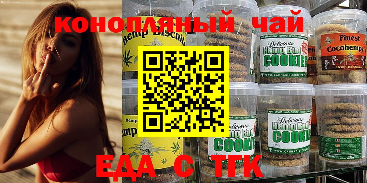 Cannafood конопля  Вход с VPN  Богданович 