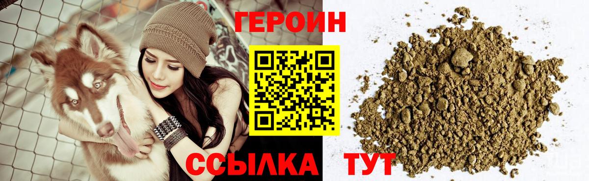 Героин хмурый  ГЕРОИН  Богданович  Вход с VPN 