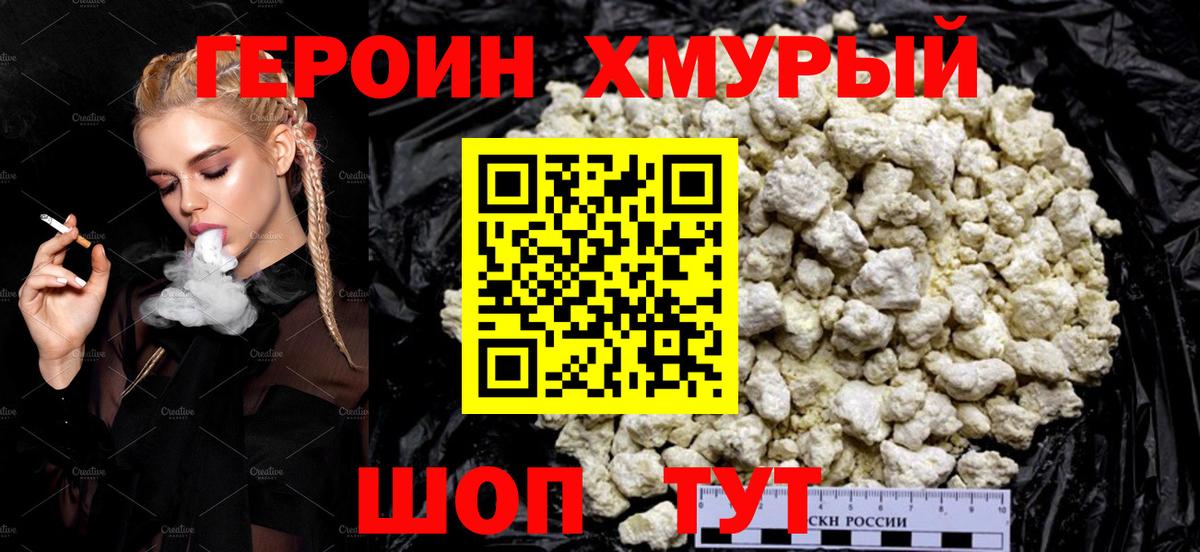 ГЕРОИН Heroin Богданович