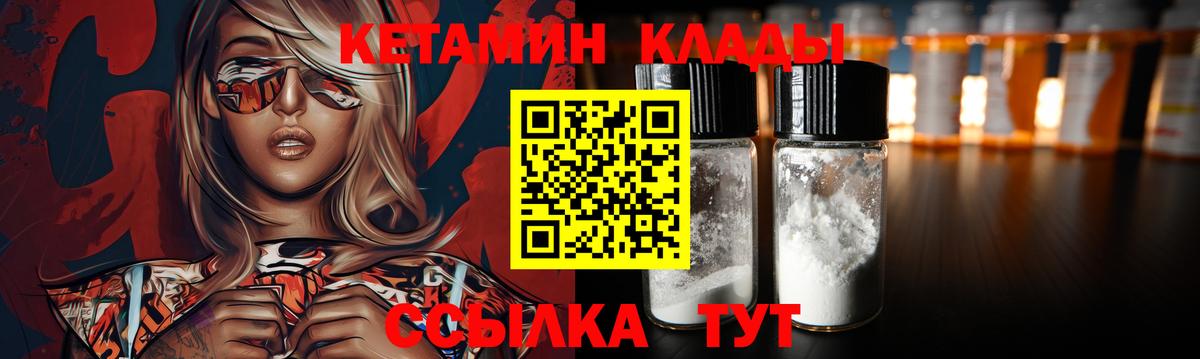 КЕТАМИН ketamine  Вход с VPN  КЕТАМИН ketamine  Богданович 