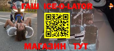 соль ск Аша