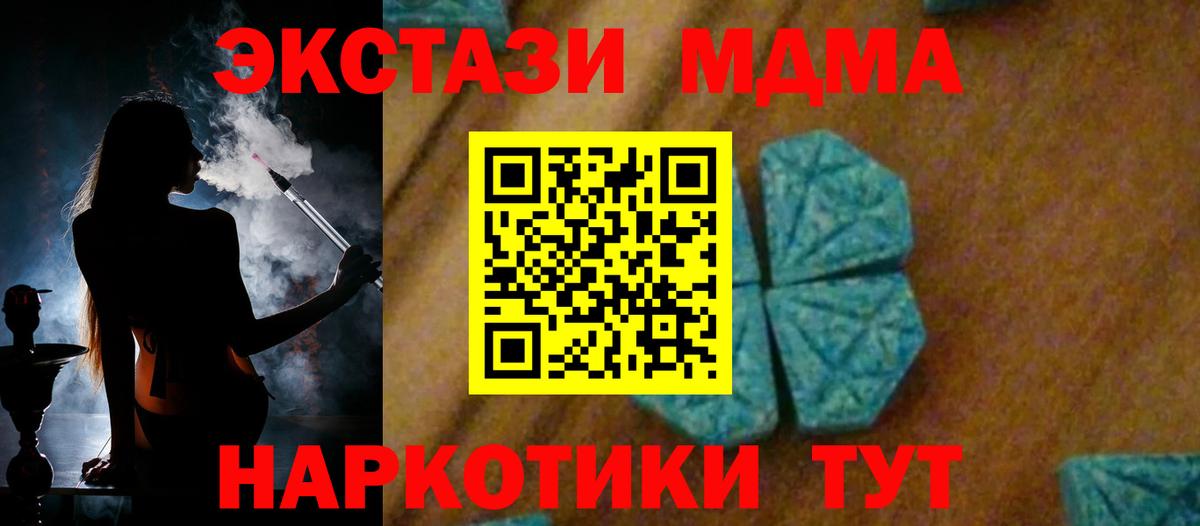 MDMA crystal  Вход с VPN  Богданович  МДМА  MDMA Molly 