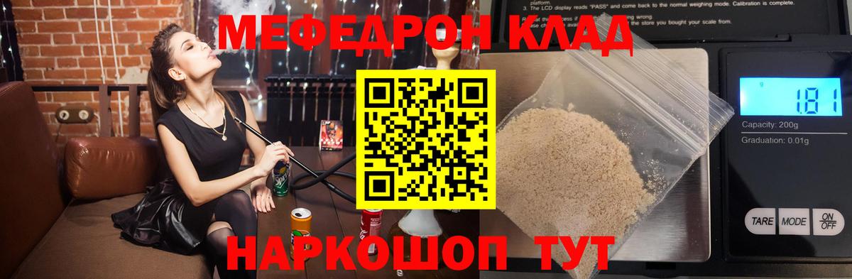 Богданович  МЕФ мука  Мефедрон  Меф кристаллы  Вход с VPN 