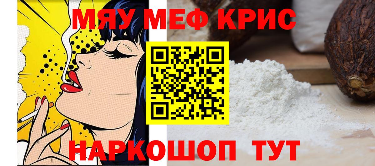 Мефедрон  Богданович