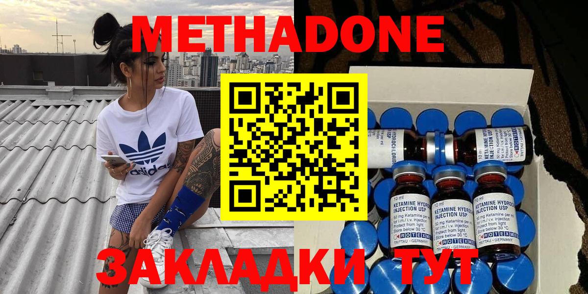Метадон белоснежный Богданович