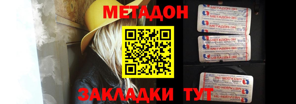 Метадон кристалл  Вход с VPN  Богданович 