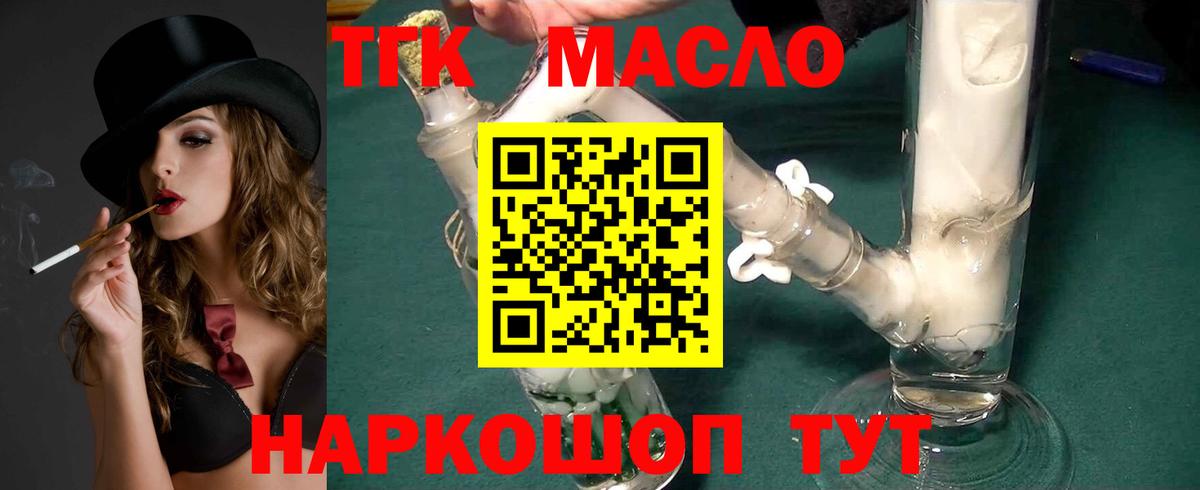 Богданович  Дистиллят ТГК концентрат  ТГК вейп с тгк  mega ссылка  Вход с VPN 